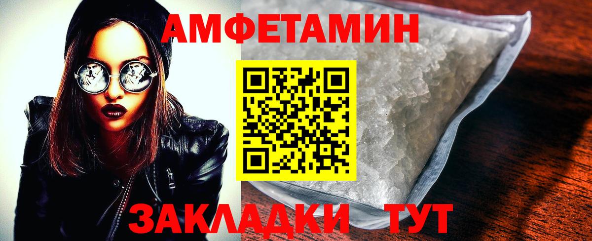 Amphetamine  Amphetamine  Москва  Amphetamine VHQ  Вход с VPN 