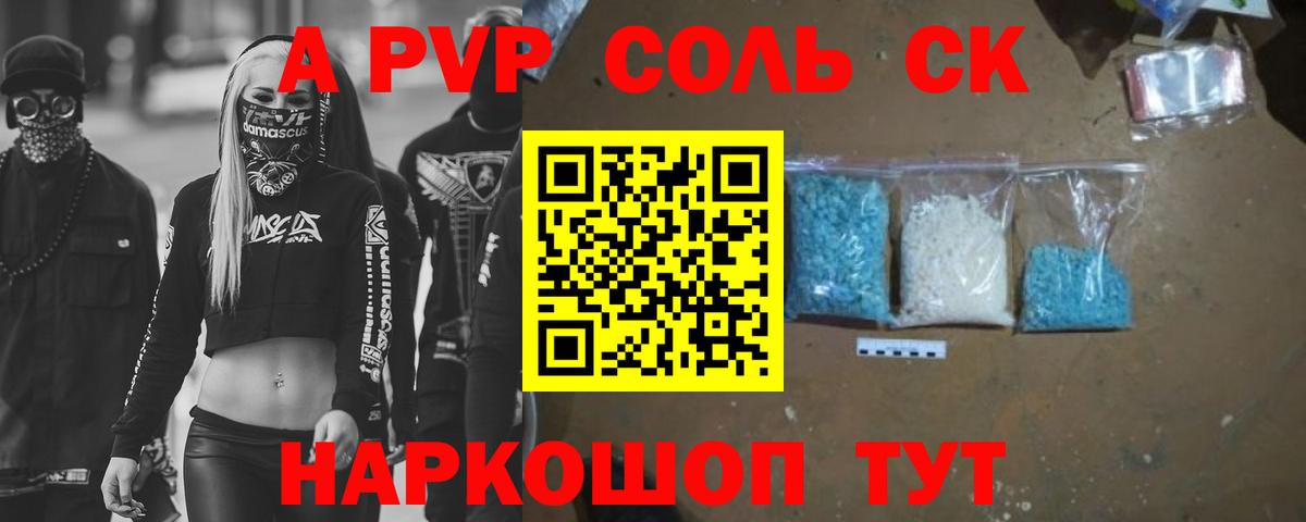 A PVP крисы CK  как найти закладки  Вход с VPN  Москва  Альфа ПВП кристаллы  Alpha-PVP мука 