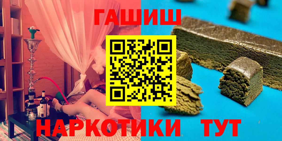 Москва  ГАШ  Гашиш VHQ  Вход с VPN  ГАШ гарик 