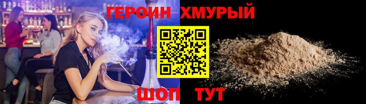 ГЕРОИН VHQ  Вход с VPN  Москва 
