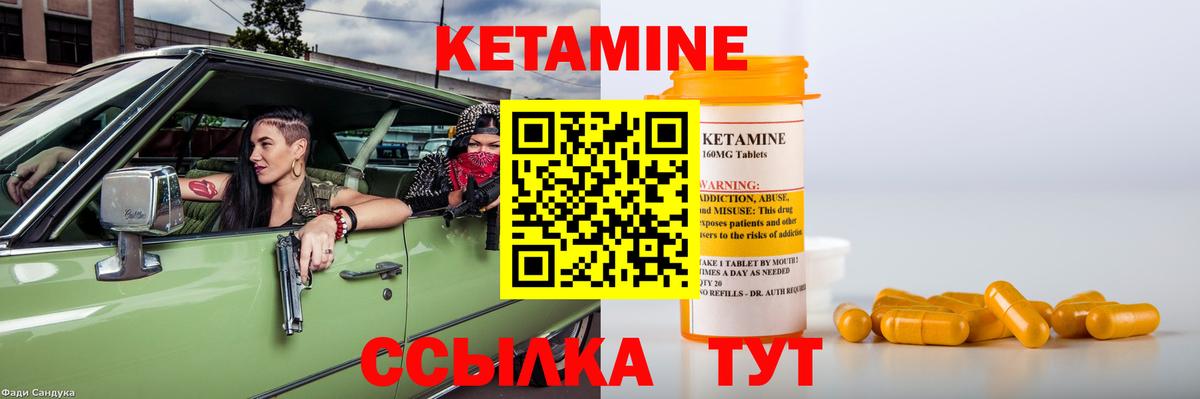 Кетамин VHQ  Кетамин ketamine  Москва  Вход с VPN 