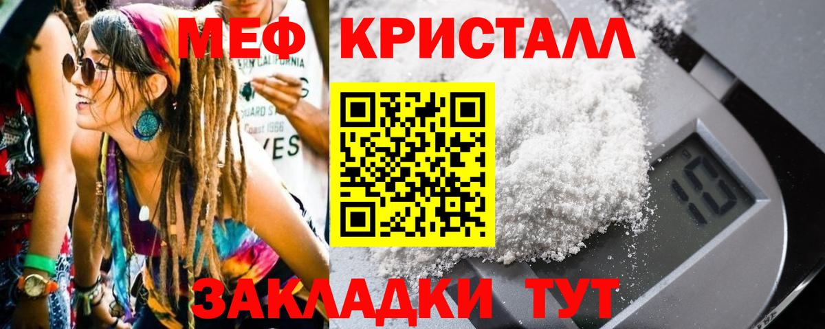 Москва  МЕФ мяу мяу  Вход с VPN  МЕФ кристаллы 
