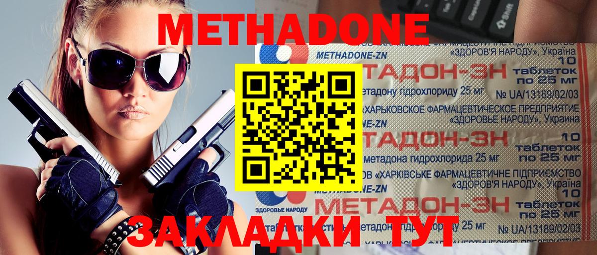 Метадон VHQ Москва