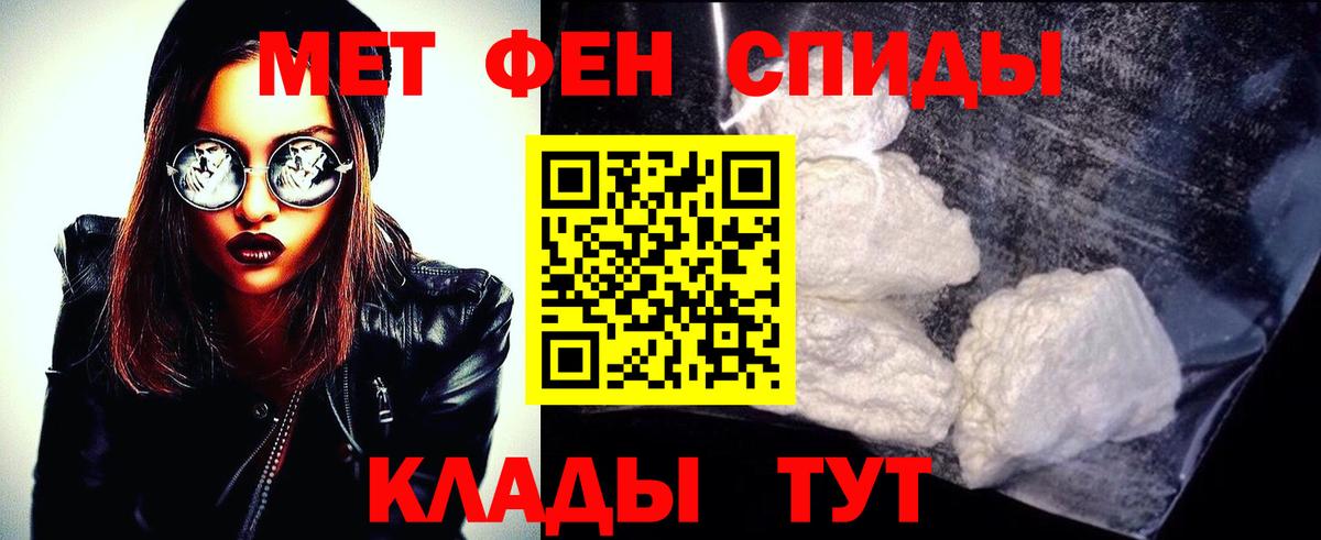 Первитин мет Москва