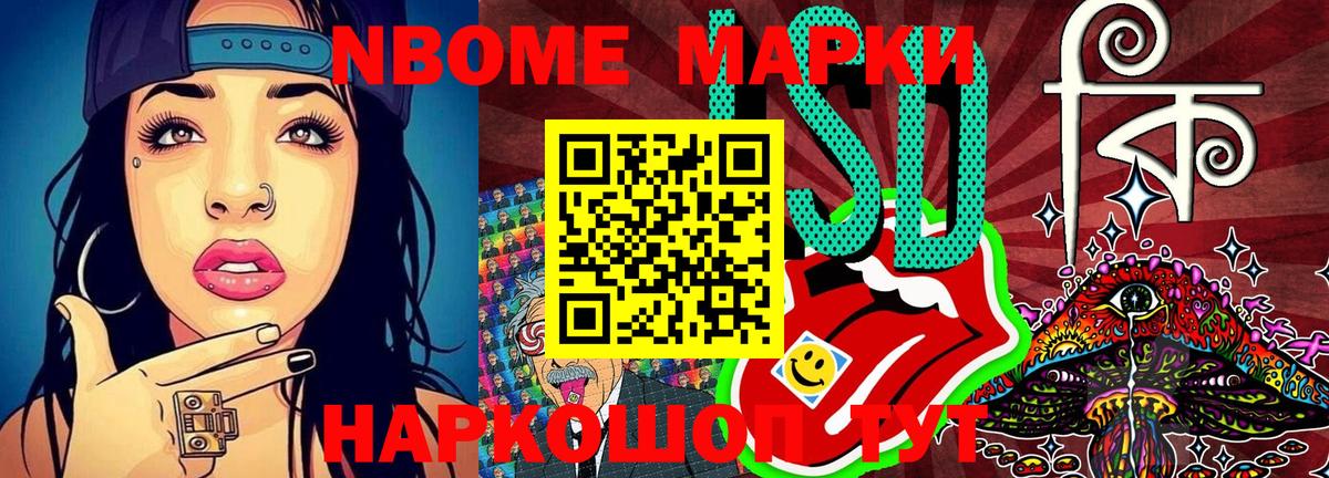 Москва  Марки N-bome 1,8мг  Вход с VPN 