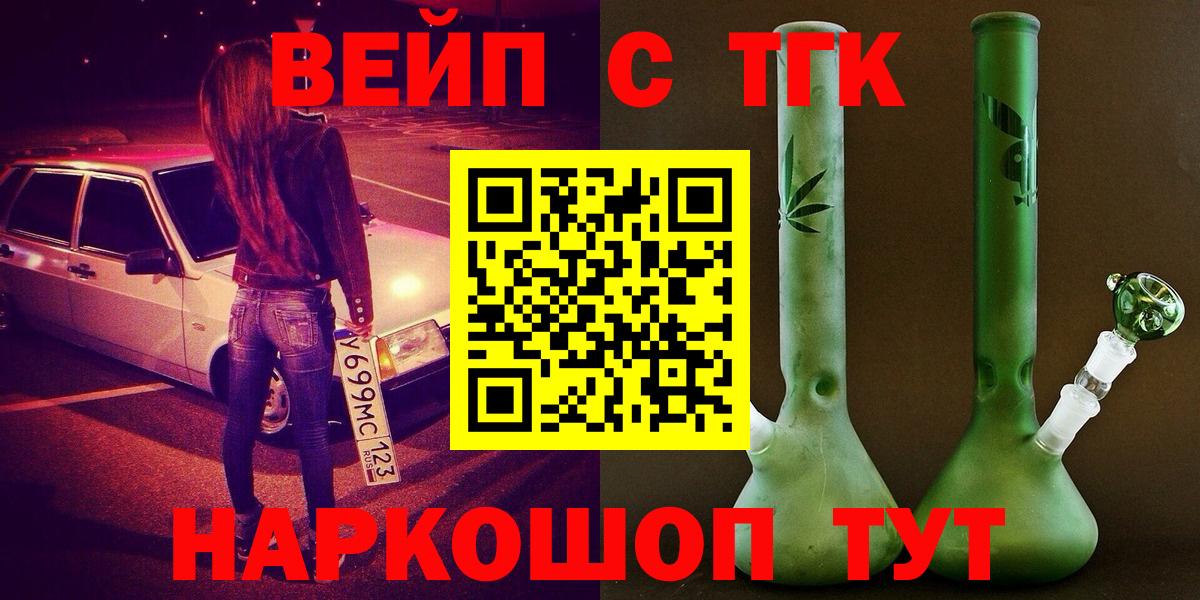 ТГК жижа  наркота  ТГК Wax  Москва  Вход с VPN 
