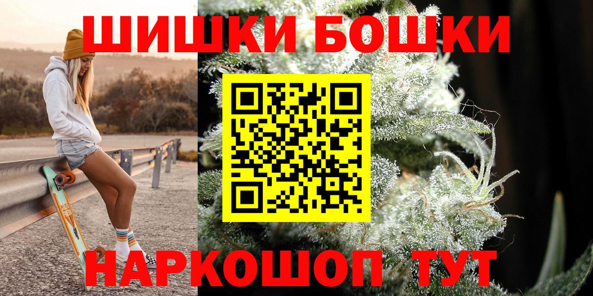 Москва  Бошки Шишки MAZAR  Шишки марихуана сатива  Вход с VPN  Конопля LSD WEED 